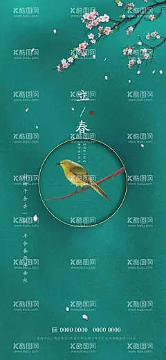 立春  - 源文件下载【酷图网】立春,雨水,惊蛰,春分,清明,谷雨,节气,春季,春天,蝴蝶,鸟,梅花,花苞,绿色,