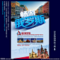 俄罗斯旅游 畅游俄罗斯 游俄罗斯 俄罗斯 旅游海报 俄罗斯旅游海报 俄罗斯旅游宣传 俄罗斯游 俄罗斯旅游展板 俄罗斯旅游宣传海报 俄罗斯旅游宣传页 俄罗斯旅游宣传单 俄罗斯旅游形象页 俄罗斯旅游插图 俄罗斯旅游插画 俄罗斯旅游扉页 俄罗斯旅游杂志 俄罗斯旅游单页 俄罗斯旅游画册 俄罗斯旅游杂志广告 俄罗斯旅游指南 俄罗斯旅游广告 俄罗斯旅游素材 旅游 海报设计 广告设计模板 源文件 300DPI PSD