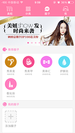 瞧这傻孩子采集到APP UI