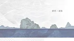 【新提醒】华侨城·原岸|邱德光_港台名师_室内设计联盟 - Powered by Discuz!
