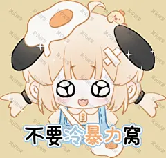 二次元 可爱 卡通人物Q版表情包 (888)