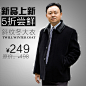 斜纹冬大衣