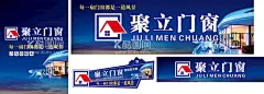 聚立门窗货车车体广告  - 源文件下载【酷图网】车贴广告,门窗海报,门窗,蓝色背景,蓝色海报,不锈钢门窗,隐形纱窗,铝合金门窗,