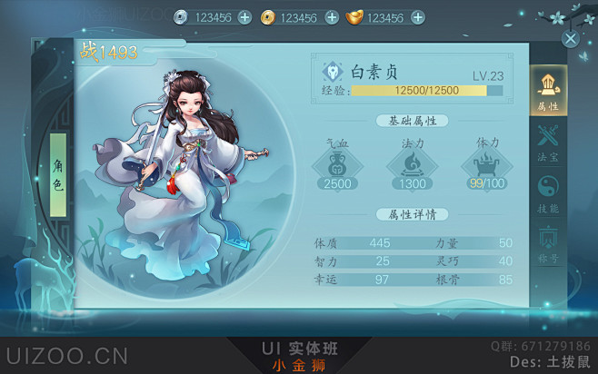 2018 小金狮游戏UI 实体班同学作品...