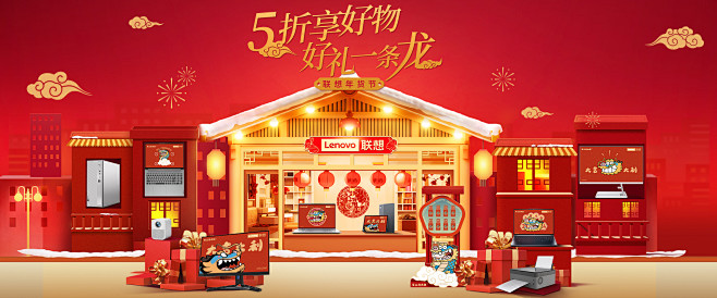 联想官方旗舰店