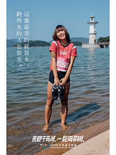 工作室作品 | 千岛湖马拉松：2020报名海报 - 小红书