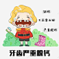 美白牙贴面牙齿美白牙齿矫正牙齿疾病牙齿问题牙结石牙 免费下载 页面网页 平面电商 创意素材