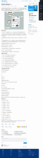 网页设计的标准尺寸_文章_DevStore
