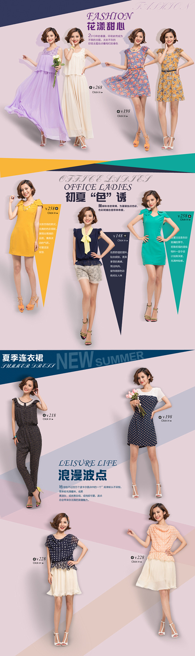 女装1