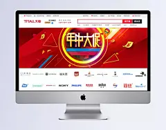 天猫活动促销背景|促销,背景,活动,海报促销,背景下载,广告背景,背景海报,活动促销,活动活动,促销活动背景,618年中大促,粉丝狂欢节,红色背景,购物狂欢节,节日,双11,天猫,通用,优惠卷,淘宝双11提前,PSD源文件,三角形,礼盒,礼物,红色,海报,进店,提前,1920全屏,海报Banner,双十一,1111,扁平,渐变,几何,扁平化/简约,背景图