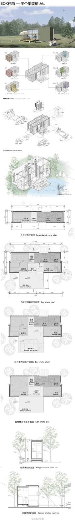 坦比哀多哀不多采集到景观意向