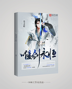 SSR个志/封面制作采集到原创画板·封面套餐