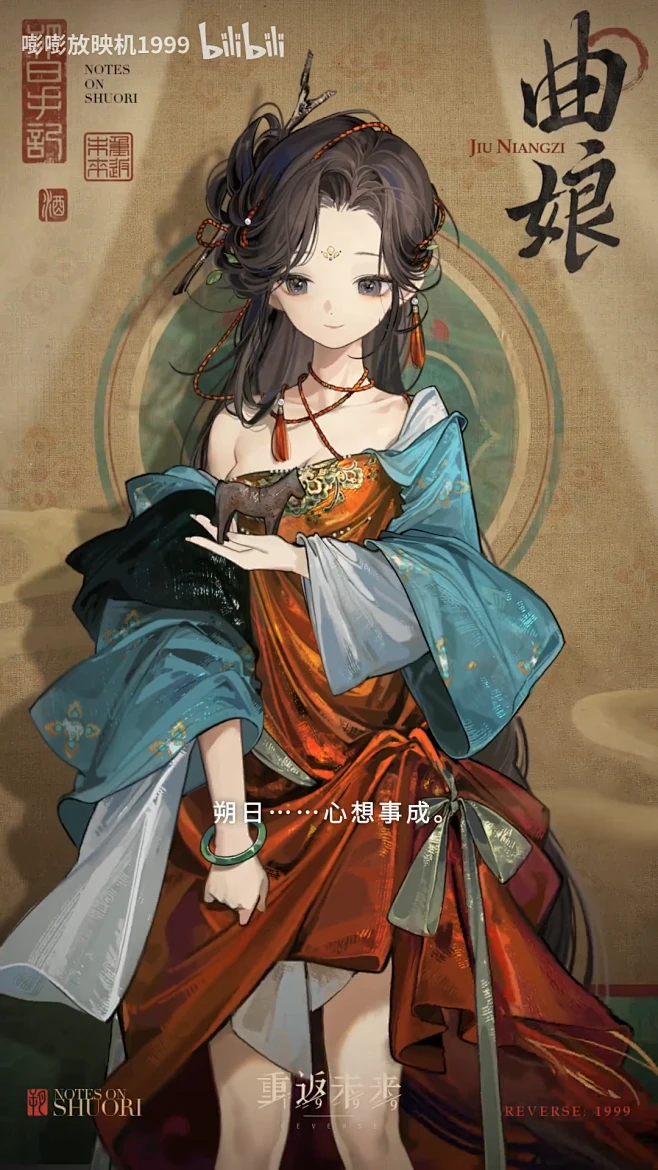 新秀登场 | 曲娘_哔哩哔哩bilibili-花瓣网