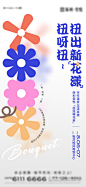 地产扭扭棒花束手作单图