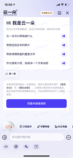 -Freer采集到UI_手机端（中文）