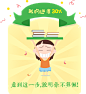 自学酷，永久的刷题神器，成就弹框