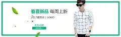 文艺潮流白色时尚简约风男装长袖t恤海报