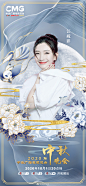 央视中秋晚会超话 【期待！#央视中秋晚会阵容海报发布# 】国庆佳节，中秋之夜，#央视中秋晚会# 与您相约！@江疏影 @孙楠 @李宇春 @张杰 @張信哲JeffChang @卡布叻_周深 @郎朗  @秦岚 @M鹿M 等嘉宾已官宣解锁！下一波阵容今日即将揭晓，敬请期待！#央视中秋晚会官宣海报# ​​​​