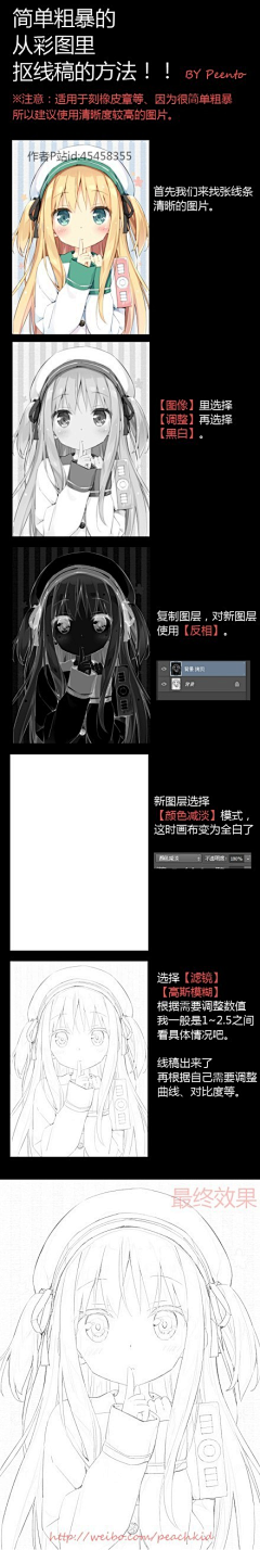 林林余采集到PS教程/理论/实际操作