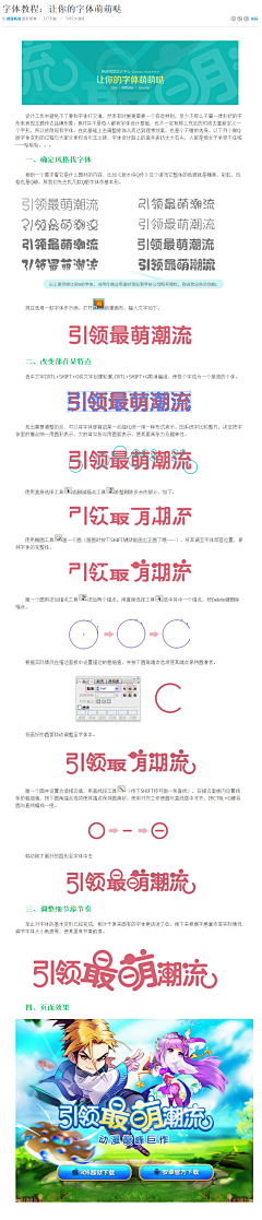 大马虎鱼采集到字体设计