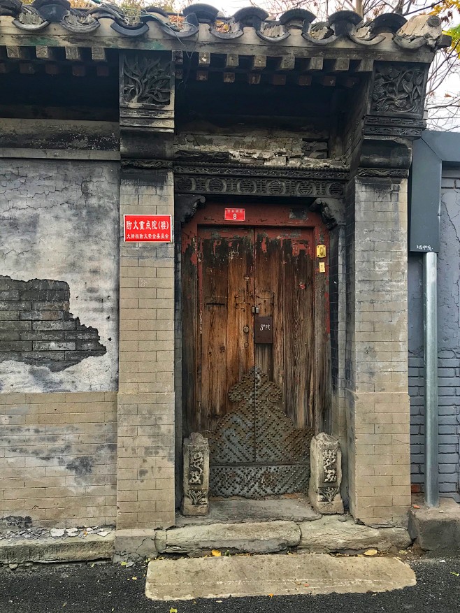 北京甘井胡同8号