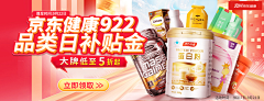 Bຼelove๊d采集到banner-保健品