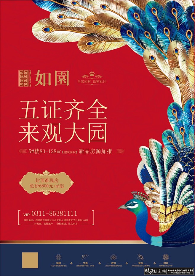 房地产素材 房地产宣传单设计AI 地产D...