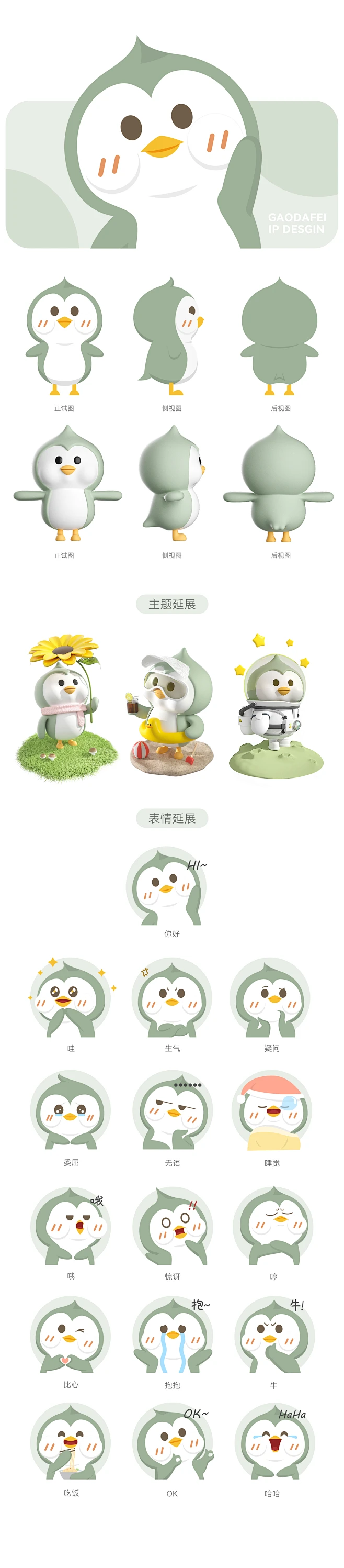 IP设计C4D建模卡通小鸟燕子卡通人物设计吉祥物-花瓣网