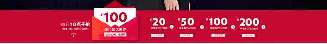 双12首页-三弦男装旗舰店-天猫Tmal...