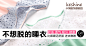 钻石展位+