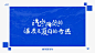 夏季清爽风大字电脑壁纸