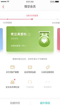 TIANCAI小呵呵采集到App-卡片式