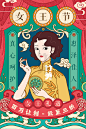 竹笋集71 线性人物插画UI其他UI 风尾竹  原创作品   (ZC