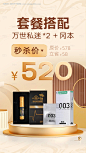 男性保健品产品图-源文件【享设计】