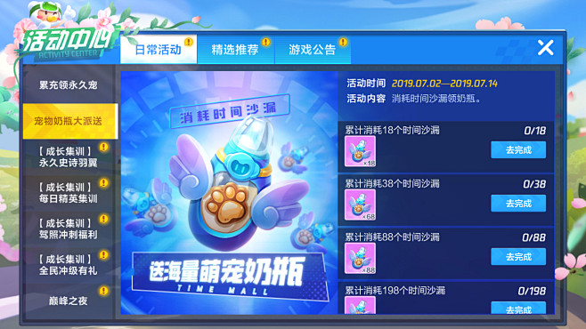 跑跑卡丁车 世纪天成 手游 UI 科技 ...