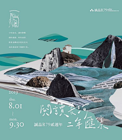 爱猫的bear采集到创意合成海报