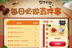 修CHUN采集到【GAME UI--运营banner】