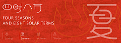 一一山夕半采集到Banner