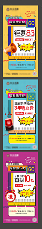 【源文件下载】 海报   房地产   系列   全员营销    购房免物业费   热销  大字报  设计作品 设计图集