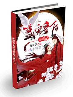 肉肉要减肥(美工)采集到部分封赏