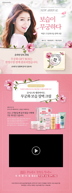 孤荇影洎洣采集到The face shop