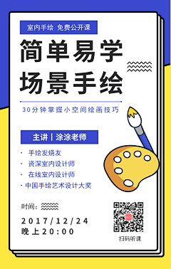 鱼丸爱粗面-采集到海报