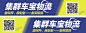 物流车贴