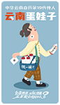 云南白药第19代传人——不做广告，我在老家做什么？<br/>design：SPARK 思湃