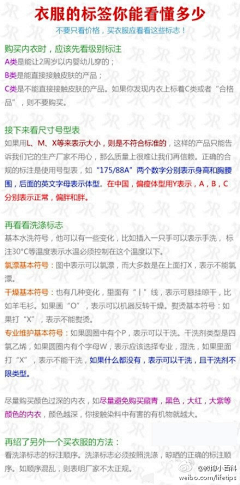 清新=淡雅采集到百科知识