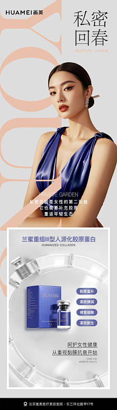 AD李小姐采集到整形