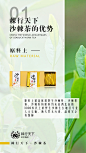 微商/产品介绍/功效图/平面海报