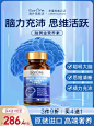 sorlife脑黄金补脑DHA增强学生青少年记忆力高中生成人大脑营养品-tmall.com天猫