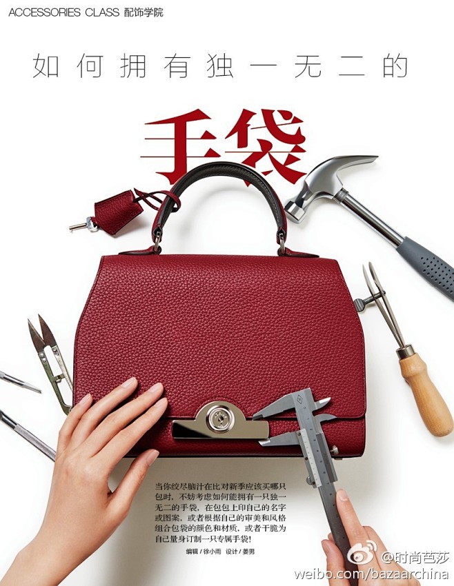 时尚芭莎的照片 - 微相册