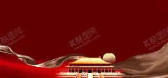 国庆元素 【酷图网】国庆节,国庆,双节,中国节,国庆素材,国庆画报,国庆海报,国庆壁纸,庆祝国庆,分层,红色,销售海报